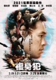 Эксперимент «Сплит» смотреть онлайн бесплатно