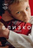 Близко смотреть онлайн бесплатно