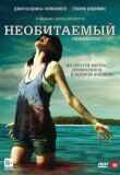 Необитаемый смотреть онлайн бесплатно