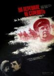 На перевале не стрелять! смотреть онлайн бесплатно