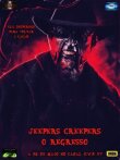 Джиперс Криперс возвращается смотреть онлайн бесплатно