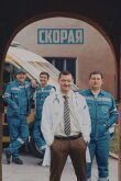 Скорая смотреть онлайн бесплатно