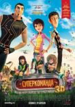 Суперкоманда смотреть онлайн бесплатно