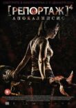 Репортаж: Апокалипсис смотреть онлайн бесплатно