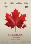 О, Канада смотреть онлайн бесплатно