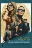 Чёрный чемодан – двойная игра смотреть онлайн бесплатно