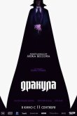 Дракула смотреть онлайн бесплатно