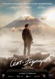 Сент-Экзюпери смотреть онлайн бесплатно