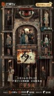 19-й этаж смотреть онлайн бесплатно