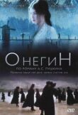 Онегин смотреть онлайн бесплатно