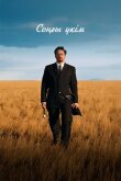 Последний приговор смотреть онлайн бесплатно