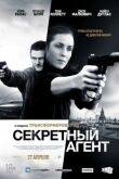 Секретный агент смотреть онлайн бесплатно