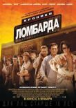 Хроники ломбарда смотреть онлайн бесплатно