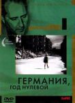 Германия, год нулевой смотреть онлайн бесплатно