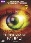 Невидимые миры Ричарда Хаммонда смотреть онлайн бесплатно