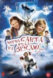 Когда Санта упал на Землю смотреть онлайн бесплатно