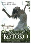 Котоко смотреть онлайн бесплатно