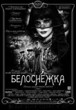 Белоснежка смотреть онлайн бесплатно