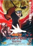 Наруто 8: Кровавая тюрьма смотреть онлайн бесплатно