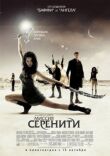 Миссия «Серенити» смотреть онлайн бесплатно