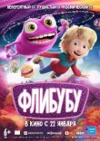 Флибубу смотреть онлайн бесплатно