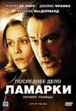 Последнее дело Ламарки смотреть онлайн бесплатно