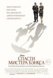 Спасти мистера Бэнкса смотреть онлайн бесплатно