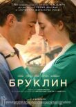 Бруклин смотреть онлайн бесплатно