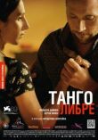 Танго либре смотреть онлайн бесплатно