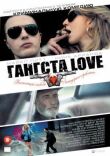 Гангста Love смотреть онлайн бесплатно