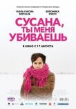 Сусана, ты меня убиваешь смотреть онлайн бесплатно
