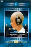 Галактика THX-1138 смотреть онлайн бесплатно