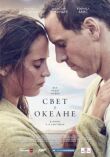 Свет в океане смотреть онлайн бесплатно