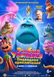 Рыбка Унывака. Подводное приключение смотреть онлайн бесплатно