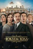 Фэкхем-Холл смотреть онлайн бесплатно