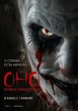 Оно. Первое пришествие смотреть онлайн бесплатно