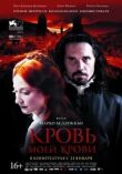Кровь моей крови смотреть онлайн бесплатно