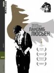 Лакомб Люсьен смотреть онлайн бесплатно
