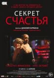 Секрет счастья смотреть онлайн бесплатно
