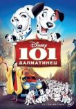 101 далматинец смотреть онлайн бесплатно