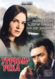 Угрюм-река смотреть онлайн бесплатно
