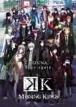 Проект Кей: Пропавшие короли смотреть онлайн бесплатно