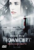 Полусвет смотреть онлайн бесплатно