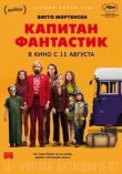 Капитан Фантастик смотреть онлайн бесплатно