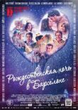 Рождественская ночь в Барселоне смотреть онлайн бесплатно
