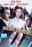 Красные башмачки смотреть онлайн бесплатно