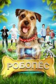 Робо-Пес смотреть онлайн бесплатно