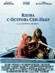 Вдова с острова Сен-Пьер смотреть онлайн бесплатно