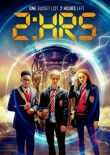 Успеть за 2 часа смотреть онлайн бесплатно