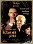Испанский узник смотреть онлайн бесплатно